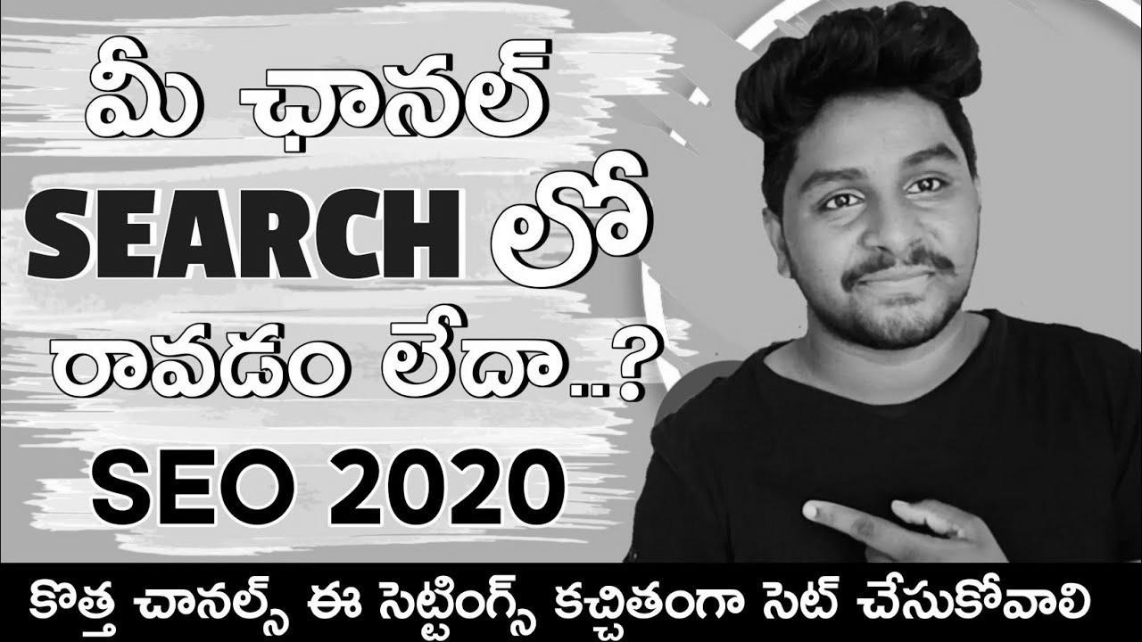 How to make YouTube channel seen in youtube search |  YouTube search engine marketing 2020 in Telugu by Telugu Techpad