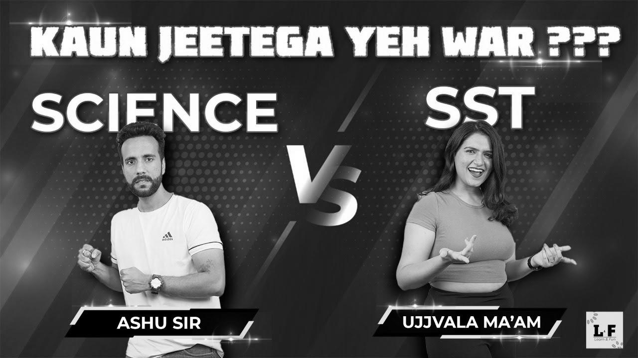 Quiz War |  Science vs Sst |  Kaun Jeetega Yeh Warfare ??  Study and Enjoyable |  Ashu Sir |  Ujjvala Ma’am