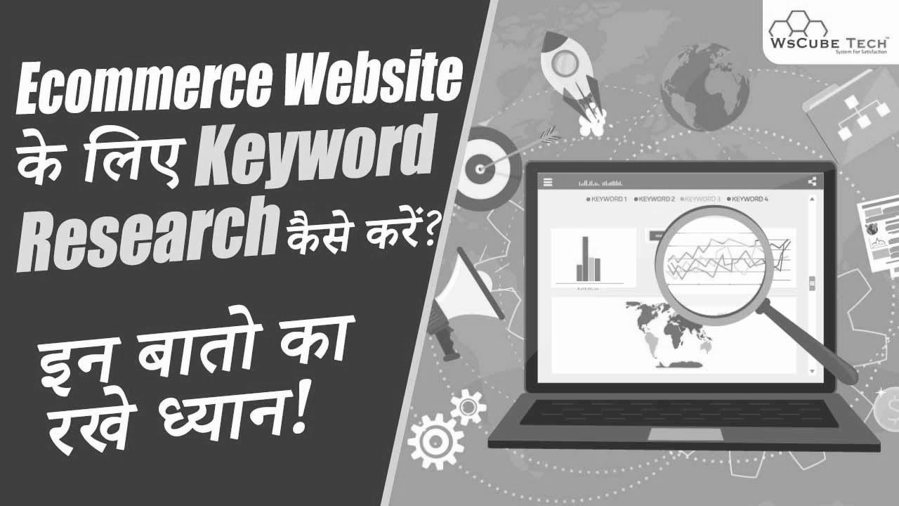 Key phrase Analysis for Ecommerce Website/Online Store |  Ecommerce web optimization