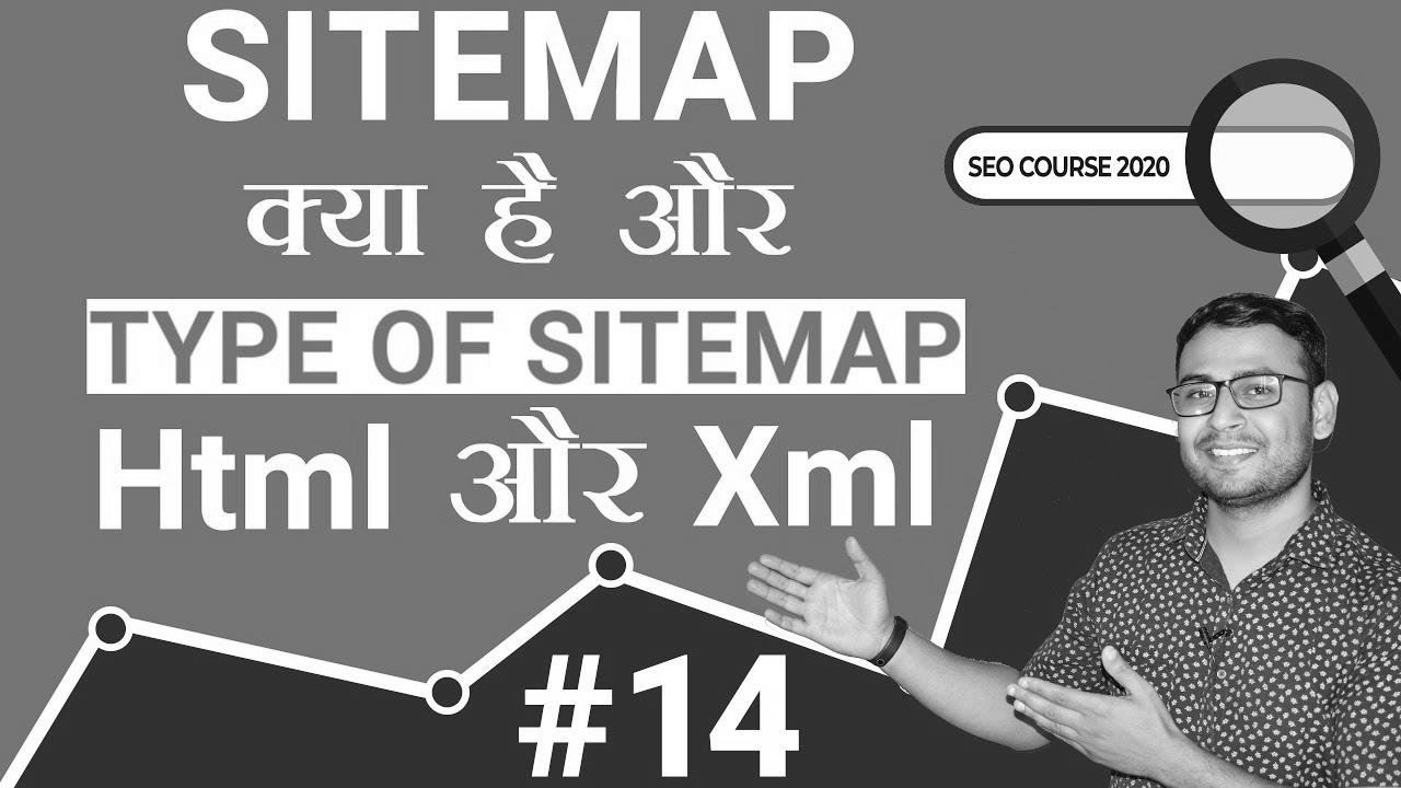 What’s Sitemap & Types of Sitemaps – web optimization Tutorial in Hindi